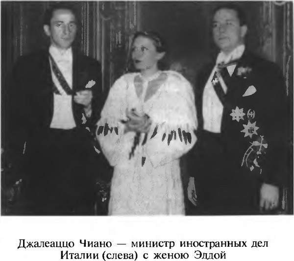 Иллюстрация к книге — Фальшивомонетчики третьего рейха. Операция "Бернхард" [i_020.jpg]