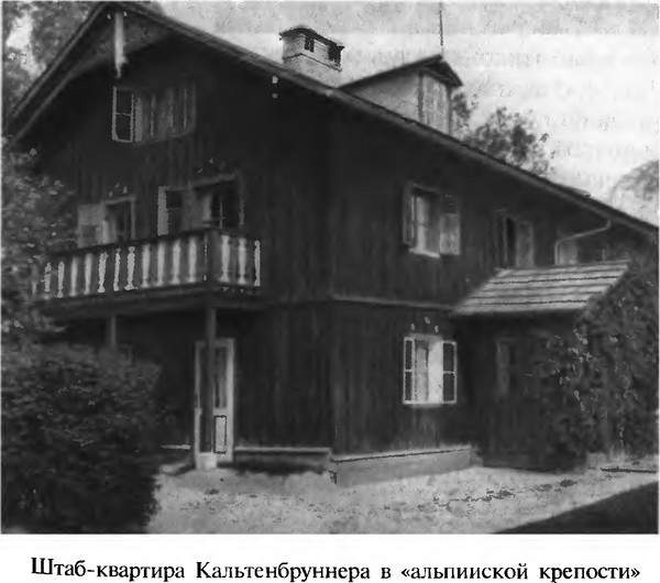 Иллюстрация к книге — Фальшивомонетчики третьего рейха. Операция "Бернхард" [i_028.jpg]