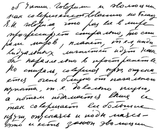 Иллюстрация к книге — Воспоминания о Рерихах [i_009.jpg]