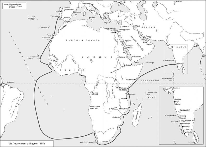 Иллюстрация к книге — Завоеватели. Как португальцы построили первую мировую империю [i_003.jpg]