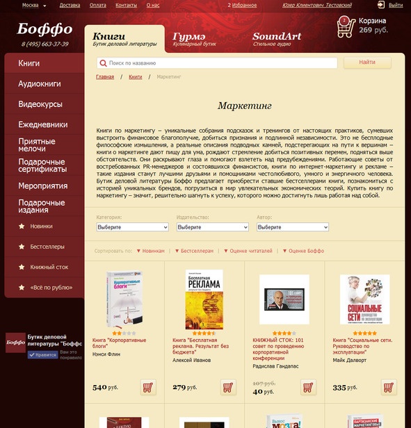 Иллюстрация к книге — Ваш интернет-магазин от А до Я [image10_589497416b559b177a855241_jpg.jpg]