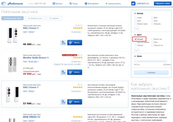 Иллюстрация к книге — Ваш интернет-магазин от А до Я [image13_58949a63cf2d070700623aeb_jpg.jpg]