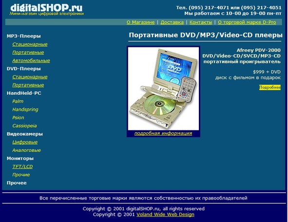 Иллюстрация к книге — Ваш интернет-магазин от А до Я [image17_5894a4731ae524277b974412_jpg.jpg]