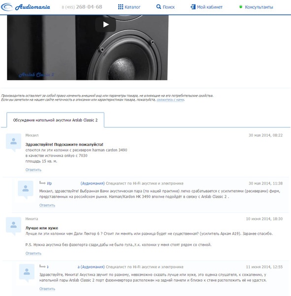 Иллюстрация к книге — Ваш интернет-магазин от А до Я [image47_5895b4efcf2d070700630bd2_jpg.jpg]