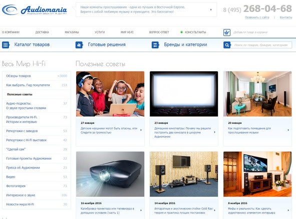 Иллюстрация к книге — Ваш интернет-магазин от А до Я [image48_5895b595cf2d070700630cb3_jpg.jpg]