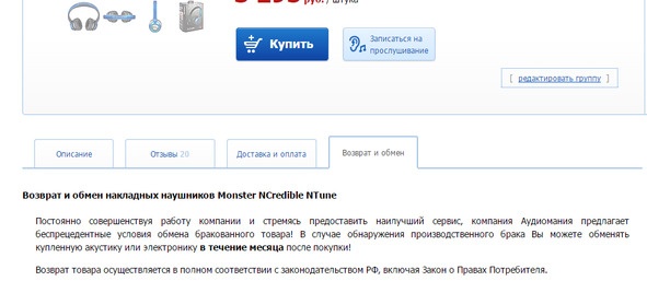 Иллюстрация к книге — Ваш интернет-магазин от А до Я [image57_5895a1c9e21fed88029b629a_jpg.jpg]