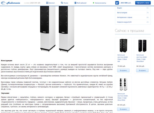 Иллюстрация к книге — Ваш интернет-магазин от А до Я [image7_589492b30942e75d1012604b_jpg.jpg]