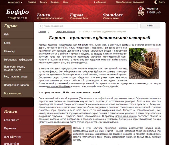 Иллюстрация к книге — Ваш интернет-магазин от А до Я [image8_589492b10942e75d10126048_jpg.jpg]