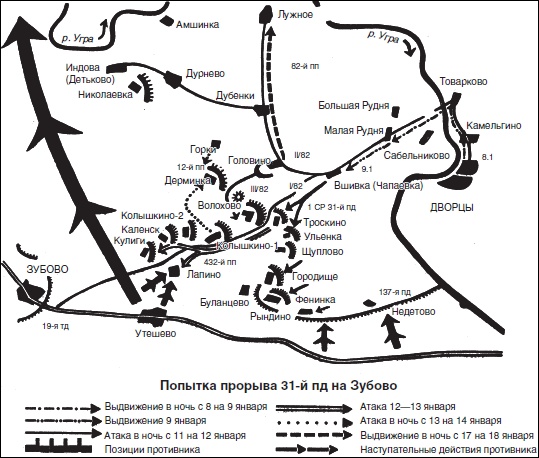 Иллюстрация к книге — Пехота вермахта на Восточном фронте. 31-я пехотная дивизия в боях от Бреста до Москвы. 1941-1942 [i_017.jpg]
