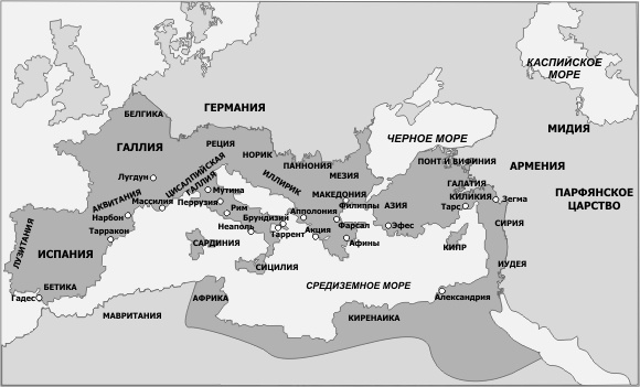 Иллюстрация к книге — Октавиан Август. Крестный отец Европы [i_001.jpg]