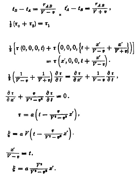 Иллюстрация к книге — Эйнштейн [i_003.jpg]