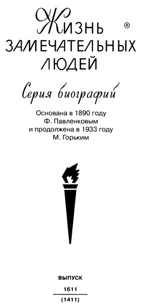 Иллюстрация к книге — Дарвин [i_002.jpg]