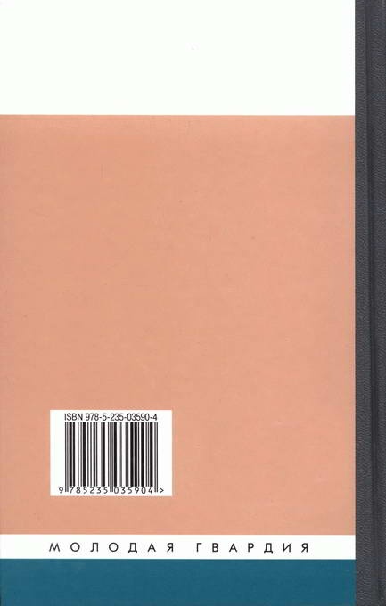 Иллюстрация к книге — Дарвин [i_060.jpg]