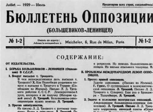 Иллюстрация к книге — Лев Троцкий [i_050.jpg]