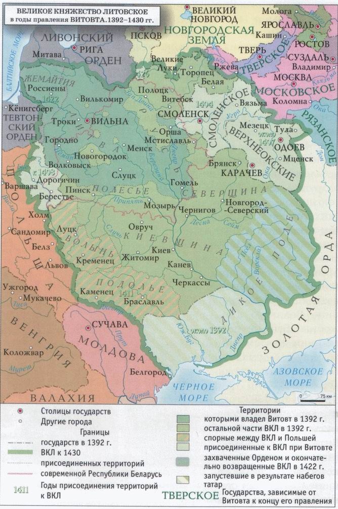 Иллюстрация к книге — Великий князь Витовт [i_043.jpg]