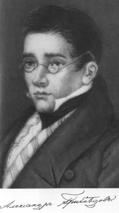 Иллюстрация к книге — Грибоедов [i_001.jpg]