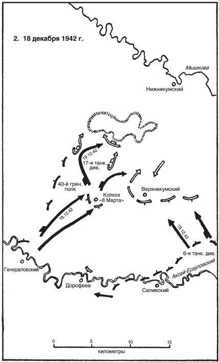Иллюстрация к книге — Дорога на Сталинград [_2.jpg]