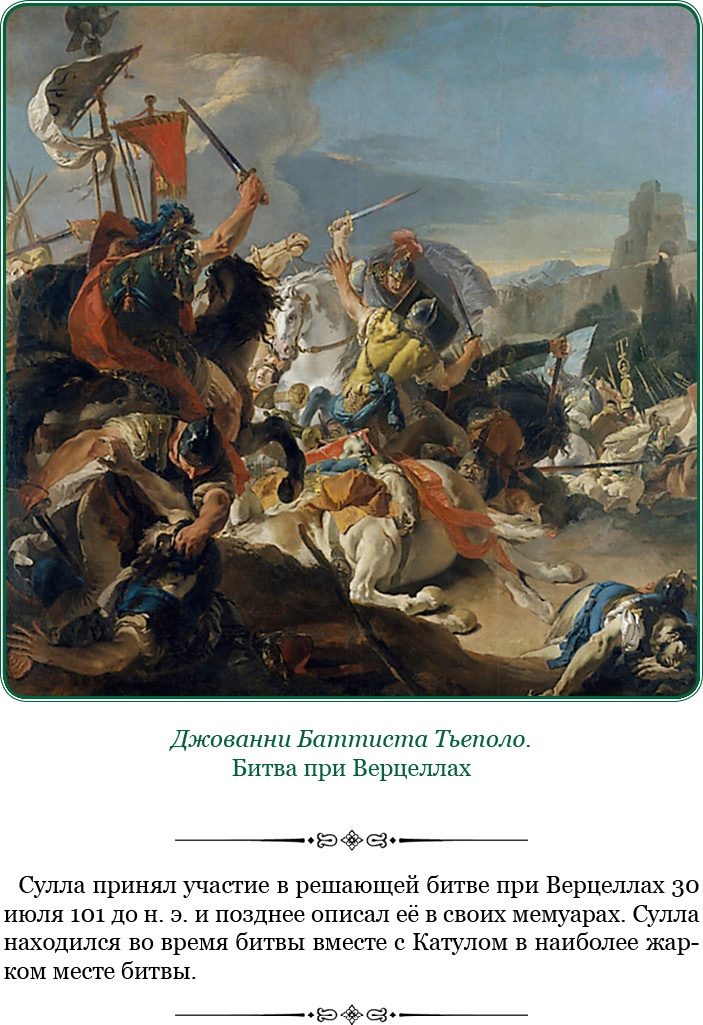Иллюстрация к книге — Разделяй и властвуй. Записки триумфатора [i_003.jpg]
