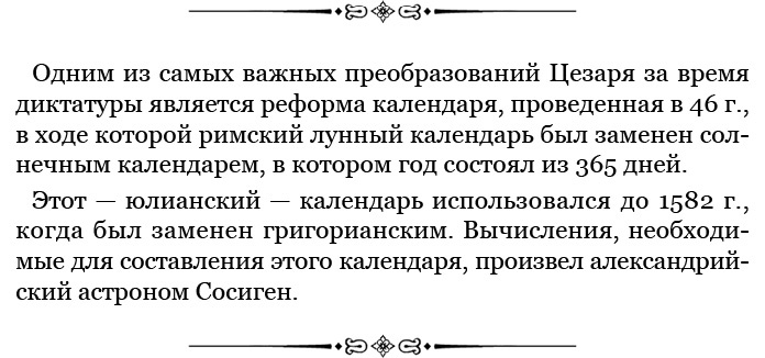 Иллюстрация к книге — Разделяй и властвуй. Записки триумфатора [i_013.jpg]
