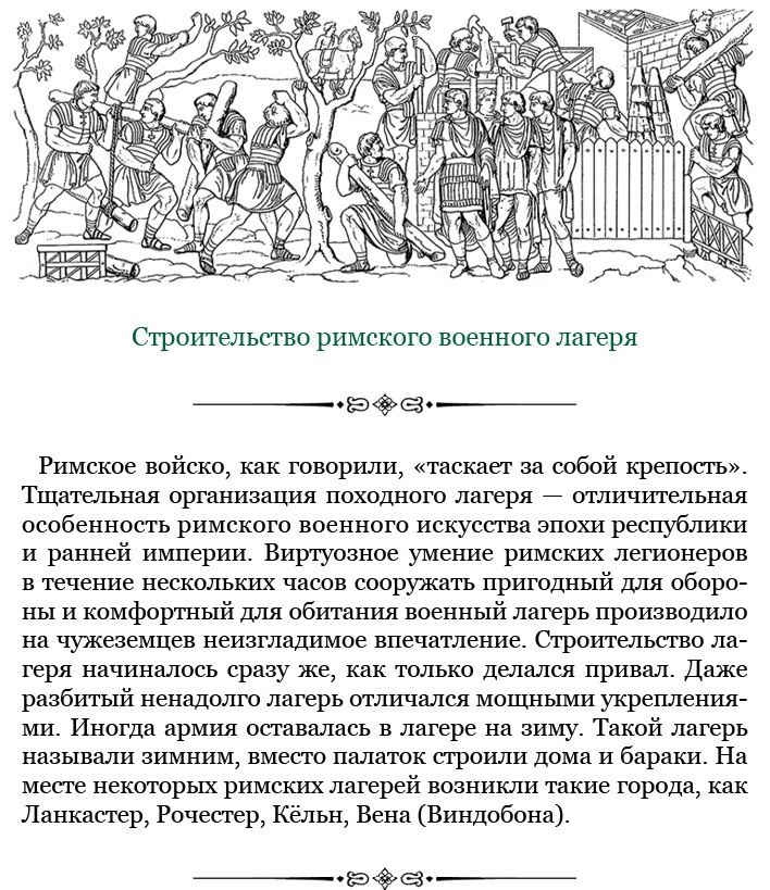 Иллюстрация к книге — Разделяй и властвуй. Записки триумфатора [i_022.jpg]