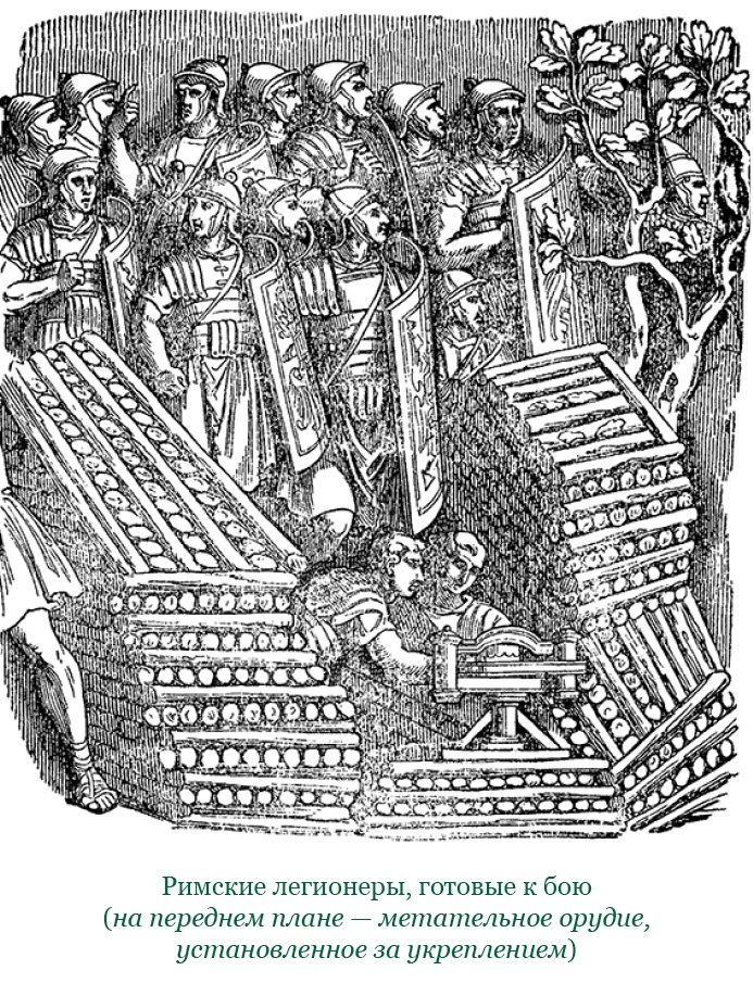 Иллюстрация к книге — Разделяй и властвуй. Записки триумфатора [i_044.jpg]