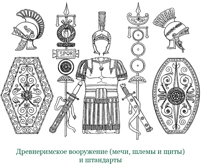 Иллюстрация к книге — Разделяй и властвуй. Записки триумфатора [i_059.jpg]