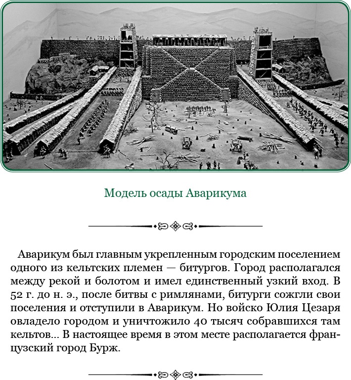 Иллюстрация к книге — Разделяй и властвуй. Записки триумфатора [i_089.jpg]