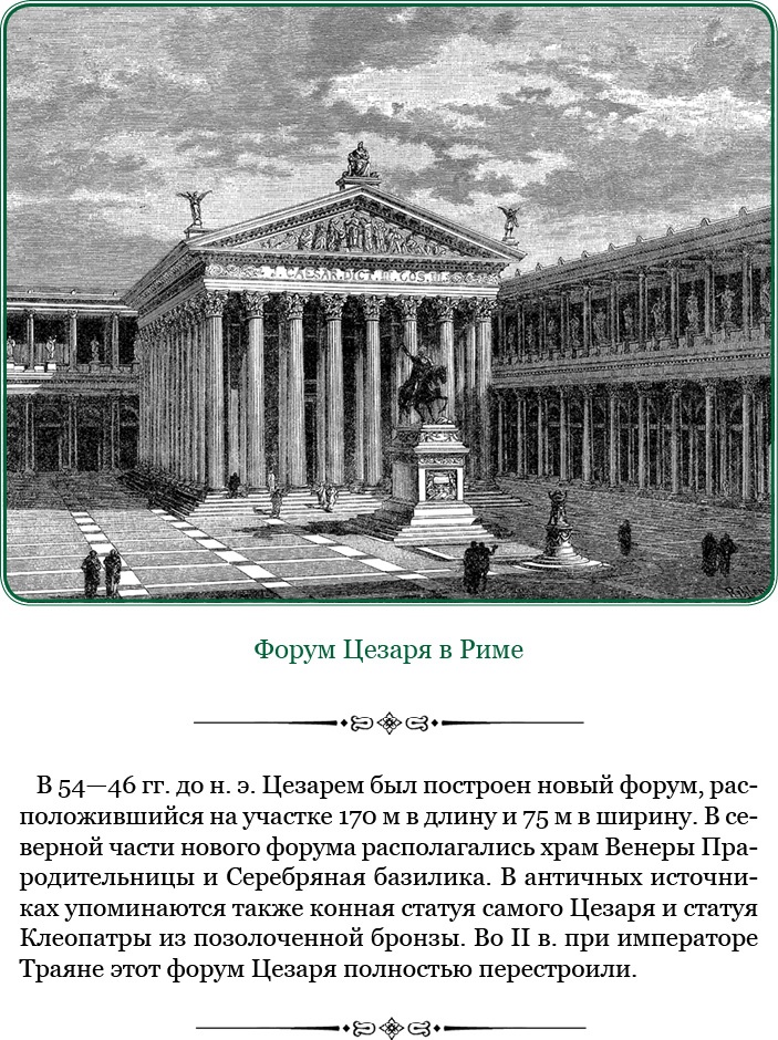 Иллюстрация к книге — Разделяй и властвуй. Записки триумфатора [i_113.jpg]