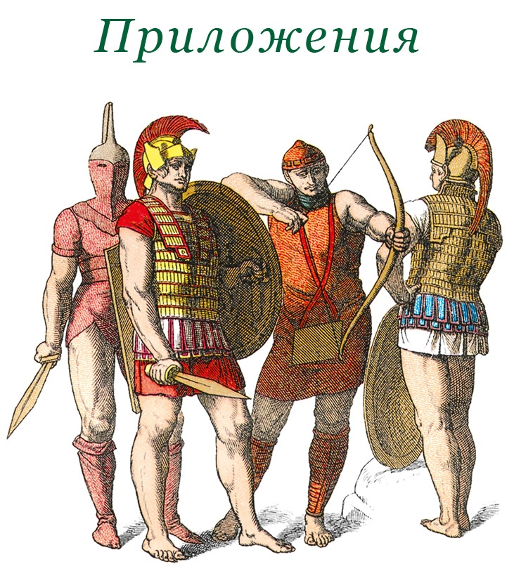 Иллюстрация к книге — Разделяй и властвуй. Записки триумфатора [i_127.jpg]
