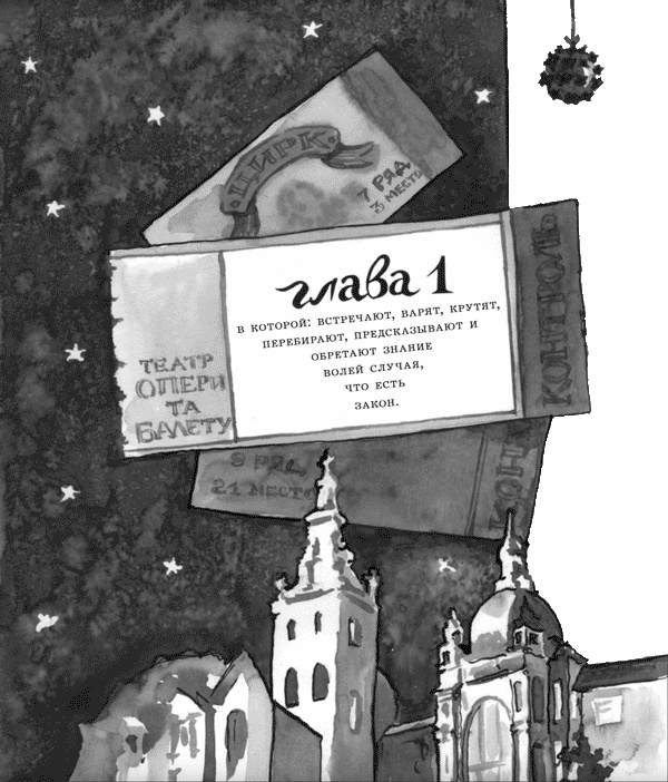 Иллюстрация к книге — Случайному гостю [i_004.jpg]