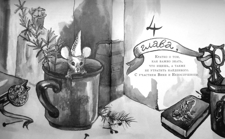 Иллюстрация к книге — Случайному гостю [i_011.jpg]