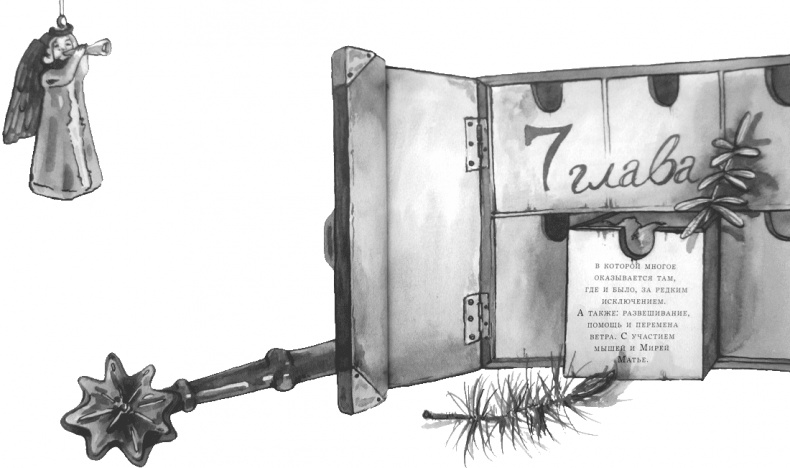 Иллюстрация к книге — Случайному гостю [i_018.jpg]