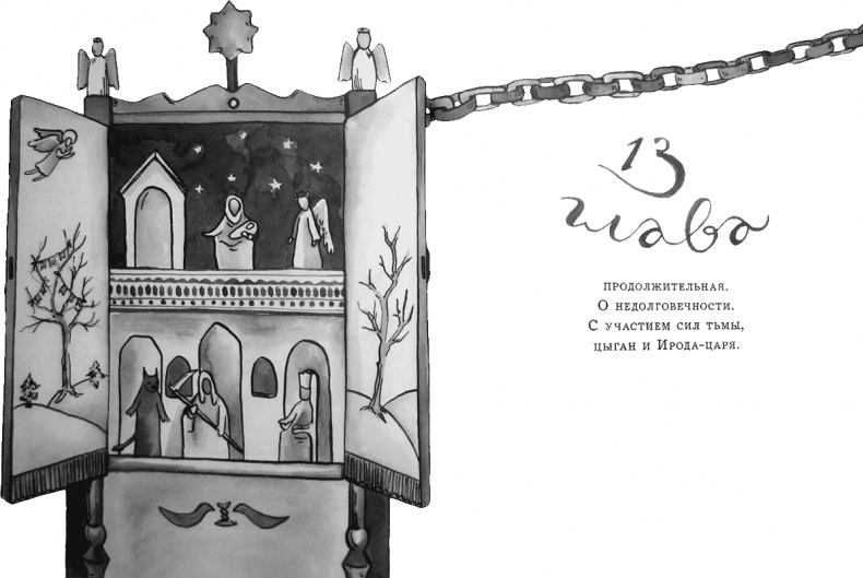 Иллюстрация к книге — Случайному гостю [i_030.jpg]