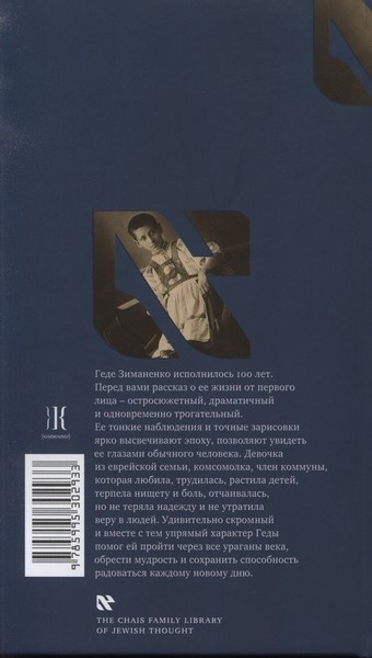 Иллюстрация к книге — Мой век [i_043.jpg]