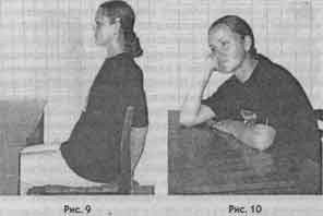 Иллюстрация к книге — Победить боль в спине [i_007.jpg]