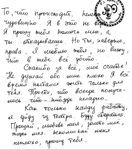 Иллюстрация к книге — Биография любви. Леонид Филатов [i_003.jpg]