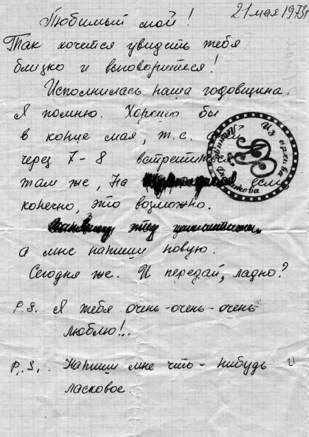 Иллюстрация к книге — Биография любви. Леонид Филатов [i_004.jpg]