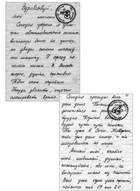 Иллюстрация к книге — Биография любви. Леонид Филатов [i_012.jpg]