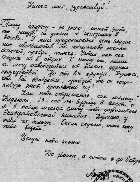 Иллюстрация к книге — Биография любви. Леонид Филатов [i_014.jpg]