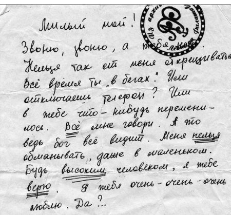 Иллюстрация к книге — Биография любви. Леонид Филатов [i_017.jpg]