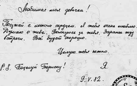 Иллюстрация к книге — Биография любви. Леонид Филатов [i_019.jpg]