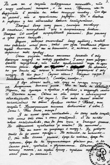 Иллюстрация к книге — Биография любви. Леонид Филатов [i_024.jpg]