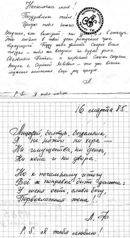 Иллюстрация к книге — Биография любви. Леонид Филатов [i_026.jpg]