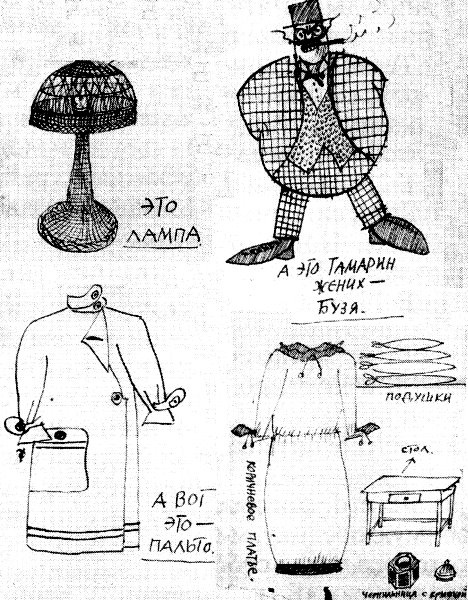 Иллюстрация к книге — Катаев. Погоня за вечной весной [i_004.jpg]