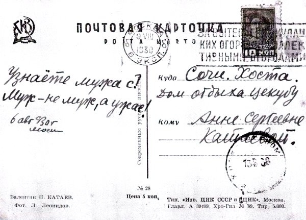 Иллюстрация к книге — Катаев. Погоня за вечной весной [i_042.jpg]