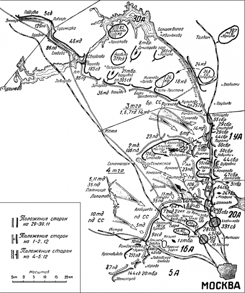 Иллюстрация к книге — Битва за Москву. Московская операция Западного фронта 16 ноября 1941 г. - 31 января 1942 г. [i_031.jpg]