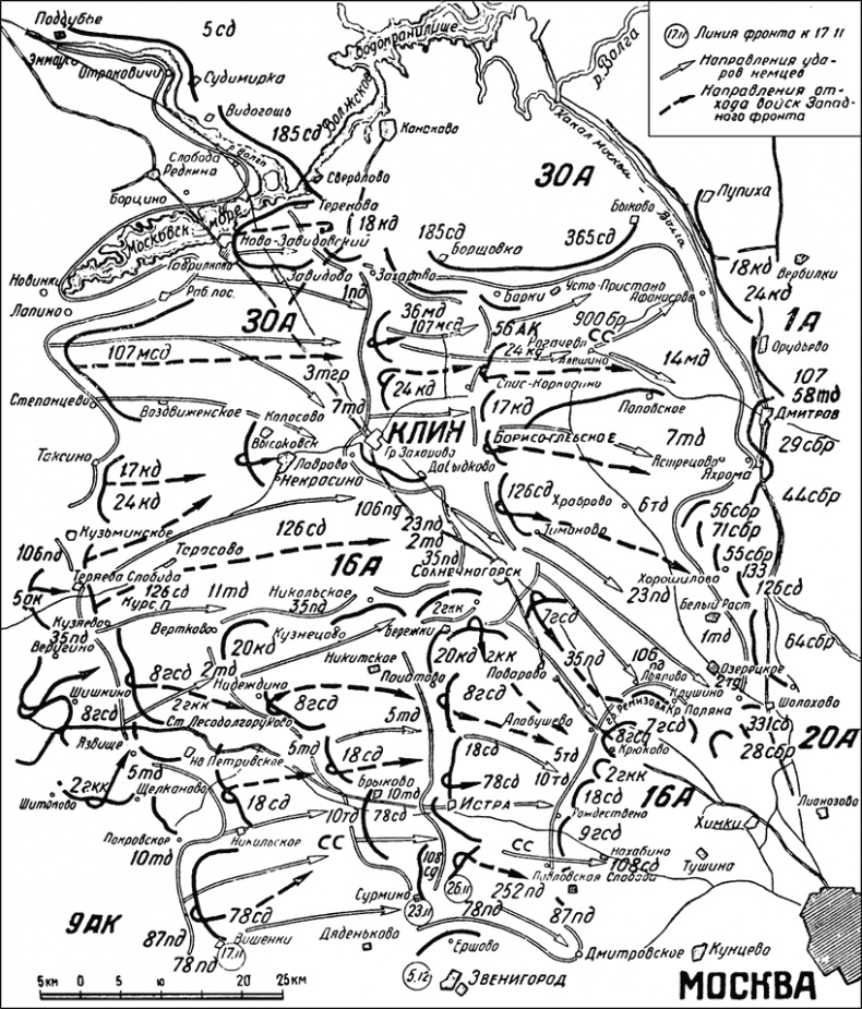 Иллюстрация к книге — Битва за Москву. Московская операция Западного фронта 16 ноября 1941 г. - 31 января 1942 г. [i_032.jpg]