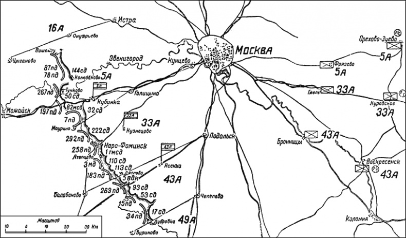 Иллюстрация к книге — Битва за Москву. Московская операция Западного фронта 16 ноября 1941 г. - 31 января 1942 г. [i_035.jpg]