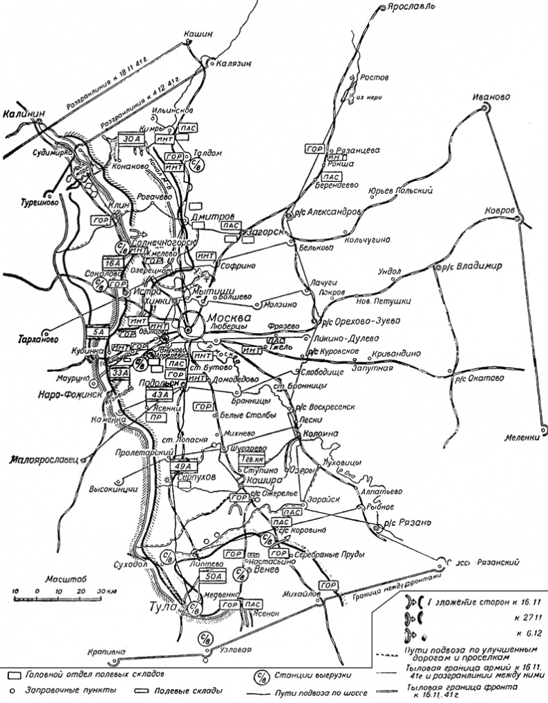 Иллюстрация к книге — Битва за Москву. Московская операция Западного фронта 16 ноября 1941 г. - 31 января 1942 г. [i_044.jpg]
