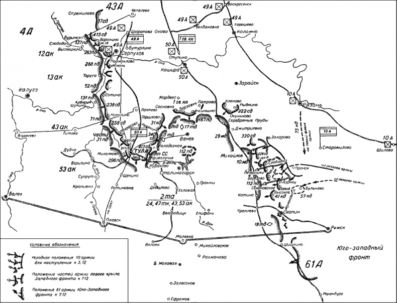 Иллюстрация к книге — Битва за Москву. Московская операция Западного фронта 16 ноября 1941 г. - 31 января 1942 г. [i_076.jpg]